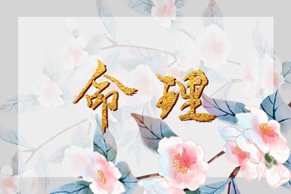 择吉老黄历_择吉老皇历_搬家择吉日